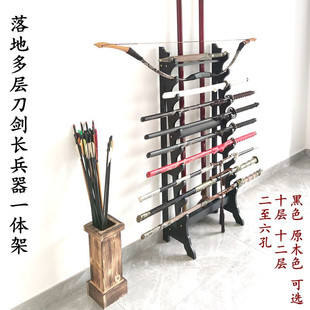 落地一体刀剑架剑托立式十八搬兵器架武术器械关公架长戟枪钺棍架