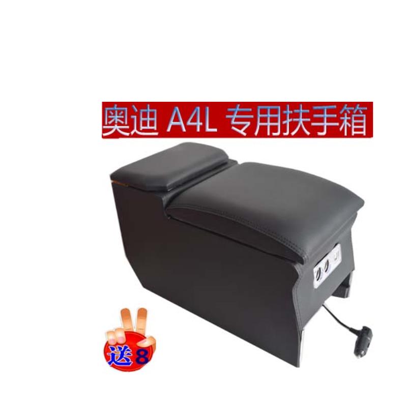 奥迪A4L扶手箱专用免打孔改装托肘储物盒杂物箱原车不带扶手箱改