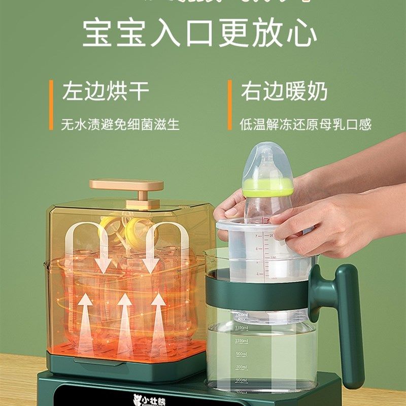 小壮熊暖奶器奶瓶消毒器带烘干二合一家用恒温壶婴儿冲奶粉一体机