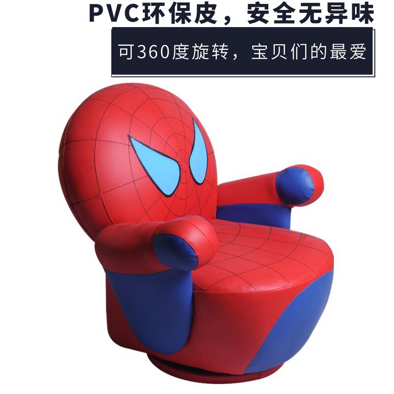 儿童沙发蜘蛛侠沙发儿童宝宝凳幼儿园可爱旋转椅卡通阅读小沙发椅