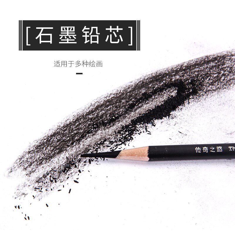 传奇之路黑银素描铅笔炭笔绘图绘画铅笔炭笔特软拉线硬中软碳笔