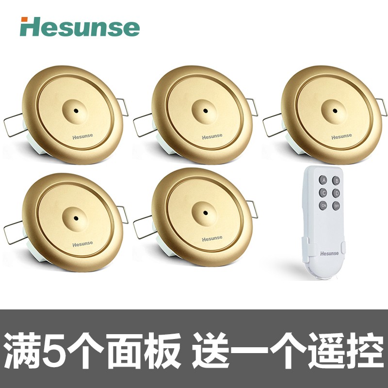 220v四路86型红外线展厅遥控开关墙壁面板灯具店吸顶灯无线遥控器