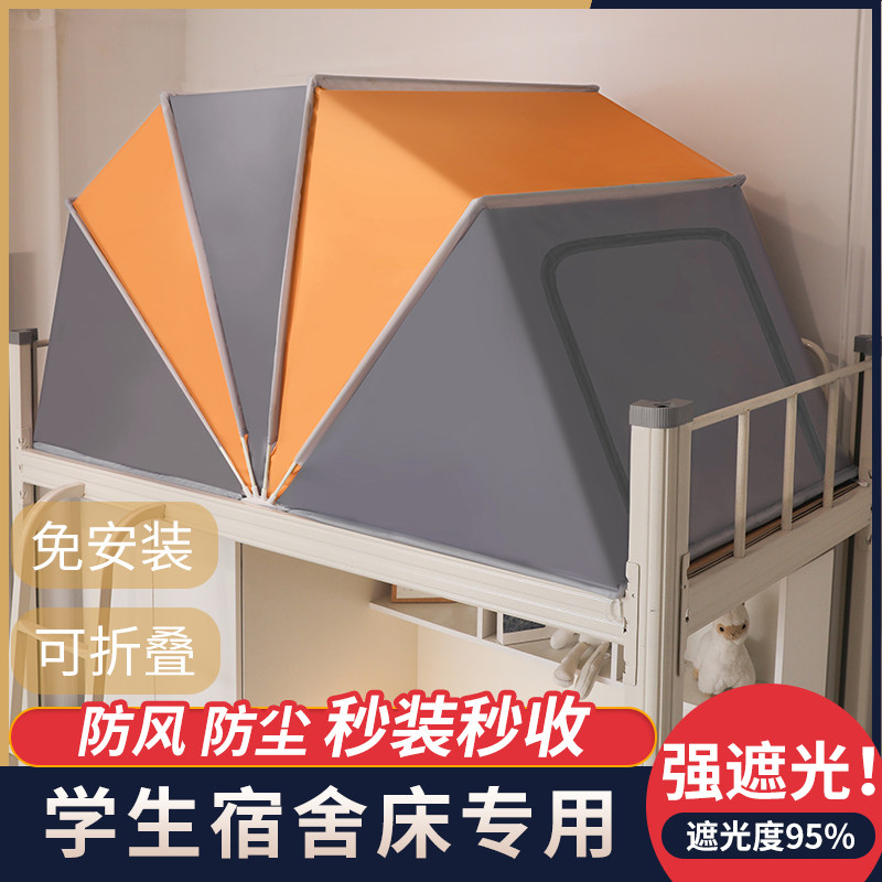 网红折叠式遮阳防尘蚊帐防蚊学生单人宿舍上下床强遮光免安装蚊帐
