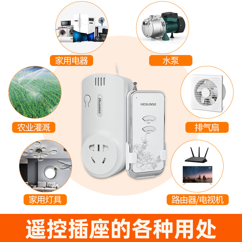 河森 3000米无线遥控开关220V智能插座水泵远距离电源转换器3000W