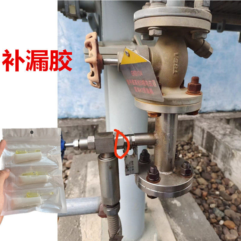 不锈钢胶水耐高温蒸炉裂缝修补胶蒸汽管漏气补漏加镀锌铁管抗高压