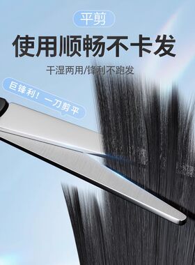 理髲剪刀美发剪专业家用自己剪浏海神器剃发平剪牙剪头发打薄碎发