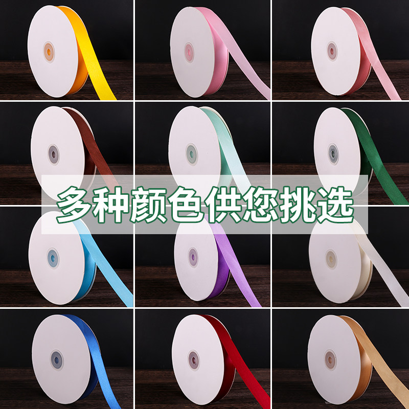 生日蛋糕盒打包彩带丝带包装花束丝绸带缎带礼物打包节日diy装饰