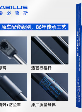斯泰必鲁斯大众朗行朗境凌渡浩纳蔚领机盖尾门后备箱液压支撑杆