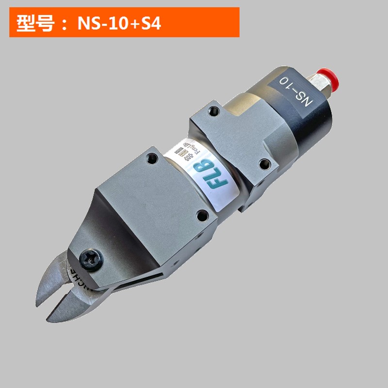 NS-10方形自动化气动剪刀  机械手气剪 F3 FD3塑胶水口自动化气剪