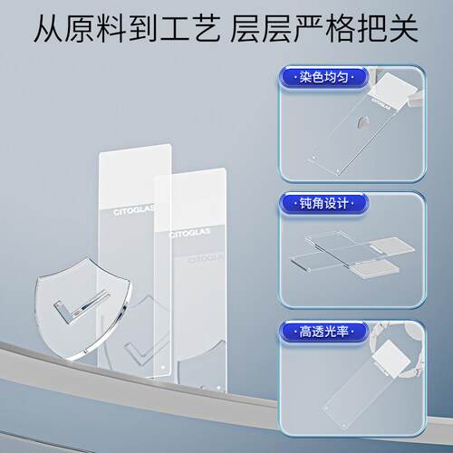 世泰牌 粘附载玻片 盖玻片 超清载玻片超白载玻片 188105W 正电荷