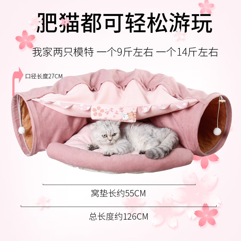 猫咪隧道猫窝滚地龙通道四季通用宠物猫床可拆洗网红逗猫玩具用品