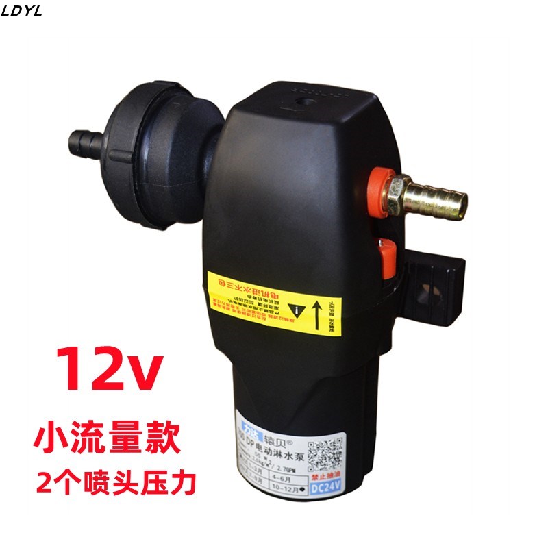 新款12v24v货车淋水泵增压泵刹车淋水器电动抽水泵电机电子水包邮