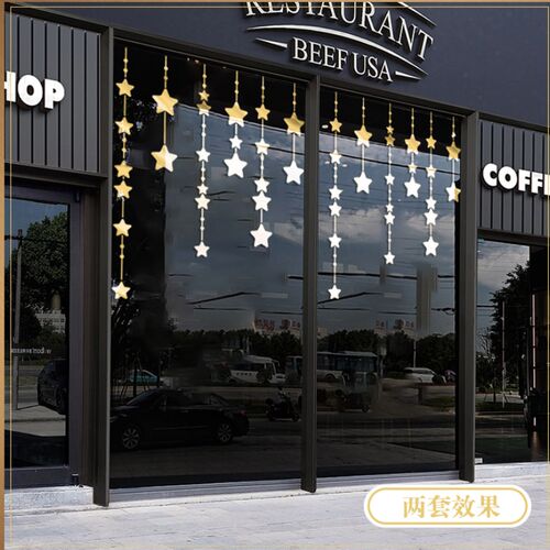 星星吊坠玻璃贴商场珠宝店铺防撞窗贴窗花贴新年推拉移门贴镂空贴