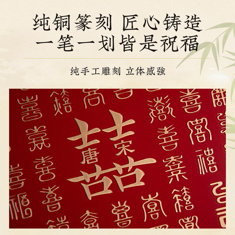 高档结婚礼物送新人百喜图胡桃木全喜字相框铜雕成品铜制百字囍图