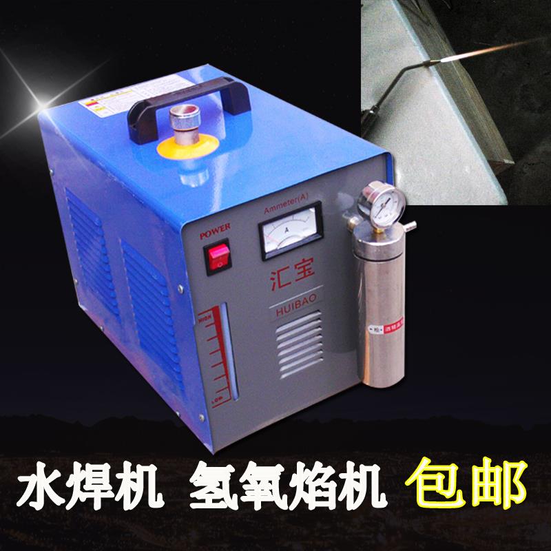 金银首饰焊接机漆包线电机线水焊机亚克力火焰抛光机氢氧焊机