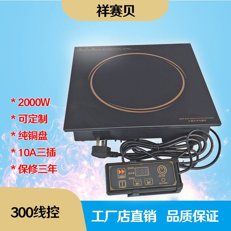 火锅电磁炉2500瓦大功率嵌入式台式线控按键触摸家用灶具商用炉子