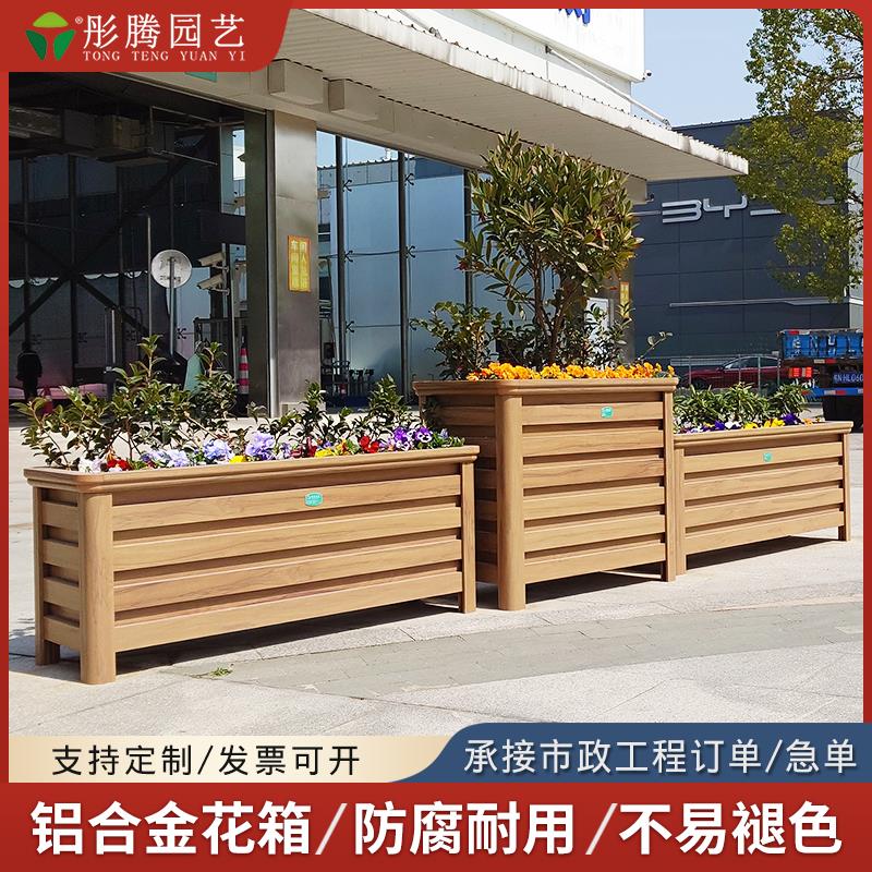 铝合金花箱户外定制花坛庭院种植箱市政道路护栏花槽室外花盆组合