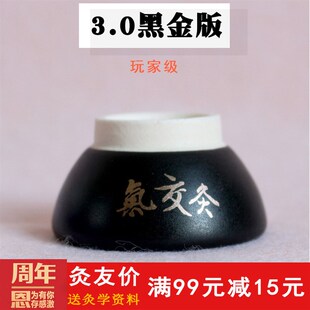 3.0+黑金款纯手工玩家级立新七针气交灸碗肚脐杯灸明火杯陶瓷碗权