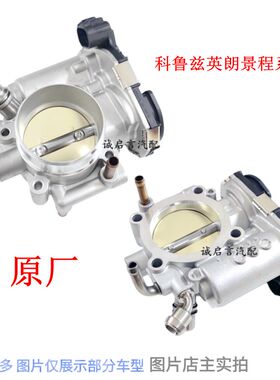 适用别克新老凯越1.61.4节气门总成乐风乐骋1.4节气门怠速马达