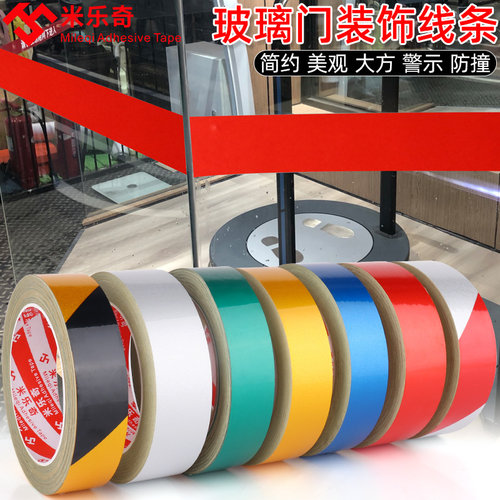 玻璃门贴纸防撞腰线反光贴酒店商场办公室推拉门发廊装饰自粘贴纸