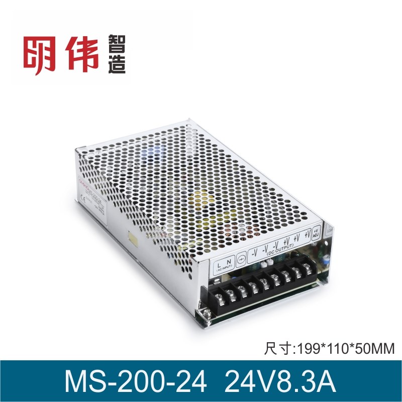 明伟工控MS-200-5V40A 12V16.6A 15V13A 24V8.3A单组输出开关电源