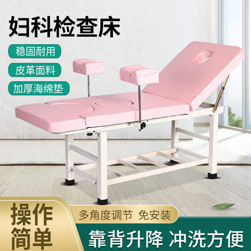升级款私密床妇科检查床冲洗床妇诊疗床产后恢复康复床护理美容床