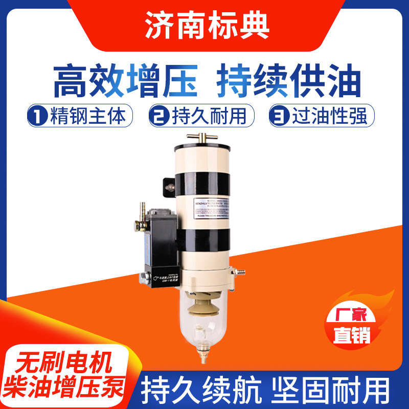 重卡24V油水分离器动力柴油增压泵电动柴油泵总成1000FG外置油泵