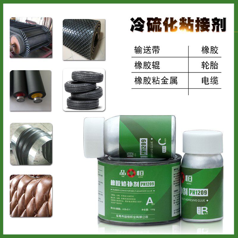 品宜恒PH1209印刷橡胶辊划伤修补剂电缆破损绝缘阻燃聚氨酯修复胶