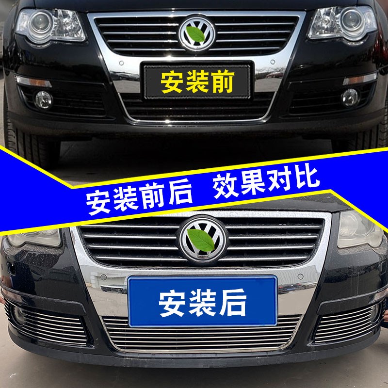 新品老迈腾B6中网外观改装亮条 前脸专用防护配件爆改前杠装饰条