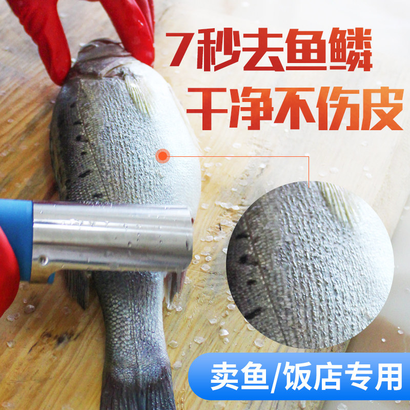 电动刮鳞器无线充电杀鱼机全自动去鱼鳞神器打磷器工具除去鱼鳞器