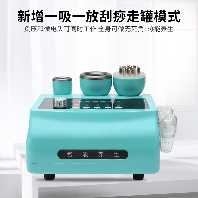 澳宝康电刮痧器拔罐加热仪经络刷美容院专用疏通养生肩颈按摩神器