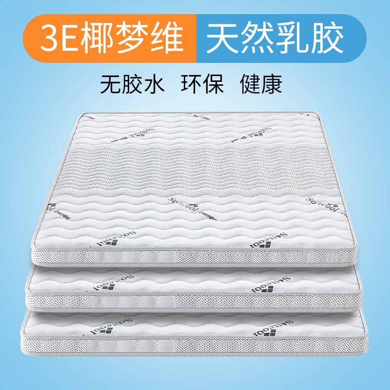 椰棕床垫1.8m1.5米1.2乳胶棕榈软硬折叠床垫定做席梦思儿童床垫