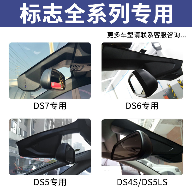 标志标致508/408/4008/5008/308/2008/301专用隐藏式行车记录仪