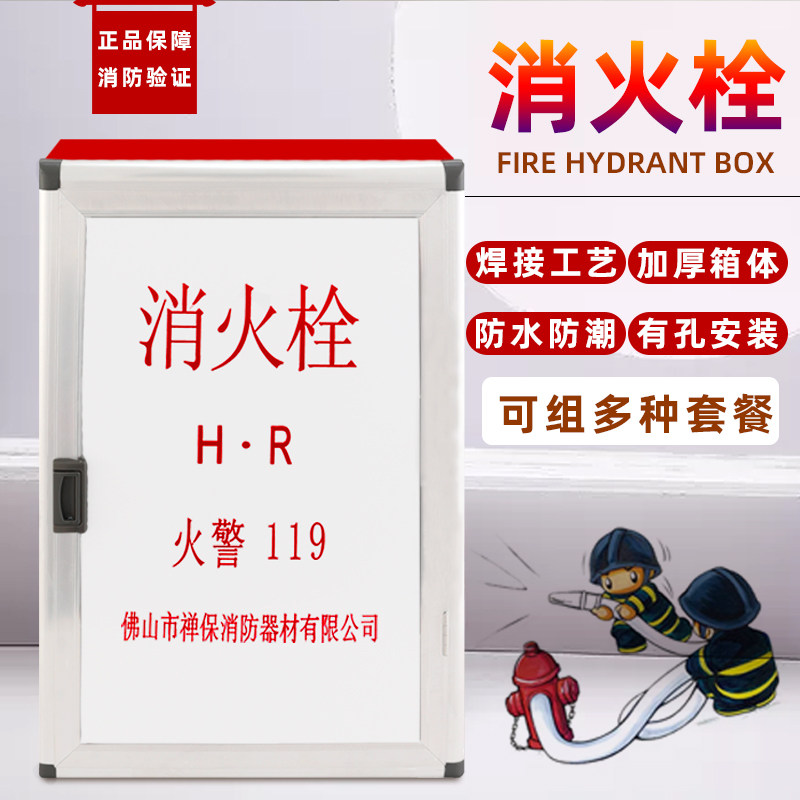消火栓箱灭火箱消防栓箱子水带箱消防柜水带卷盘套装消防器材包邮