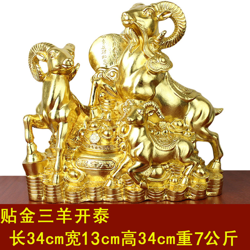 宇卓铜器 纯铜羊 黄铜羊 三羊开泰黄铜三阳开泰 工艺品摆饰