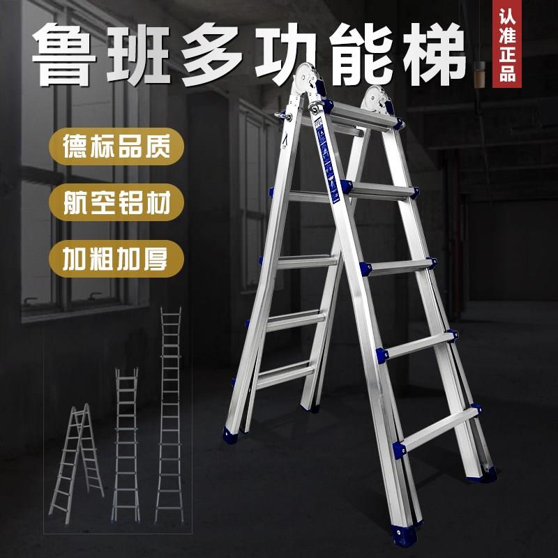 鲁班多功能梯小巨人折叠工程梯伸缩家用便携加粗铝合金人字形梯子