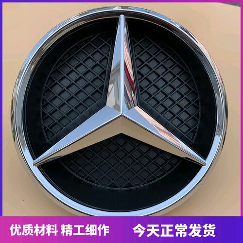 奔驰R300 R320 R350 R400 R500 W251 前中网标志 前车标 车头大标