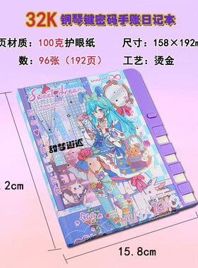 少女心密码本女生带锁日记本小学生彩页插画记事本卡通公主笔记本