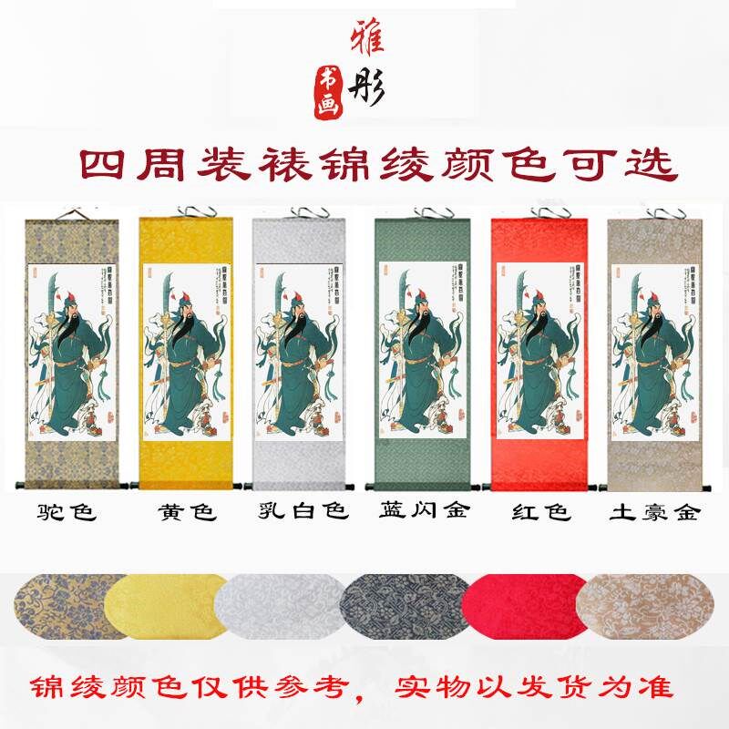 客厅竖版沙发背景墙关羽卷轴挂画关公画像办公室武财神装饰挂画