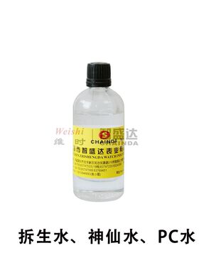 修表工具钟表拆生水表带润滑油润滑剂手表生耳装卸神仙水
