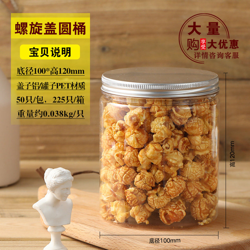曲奇饼干罐盒子网红透明雪花酥蔓越莓食品包装烘焙坚果塑料包装桶