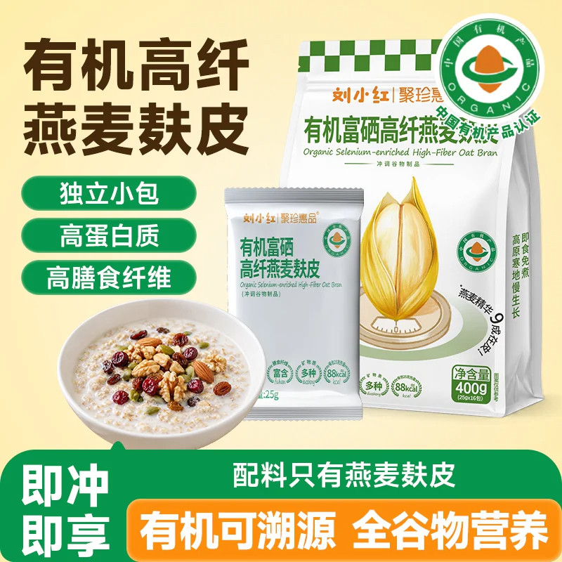 有机高纤燕麦麸皮减脂期膳食纤维图片