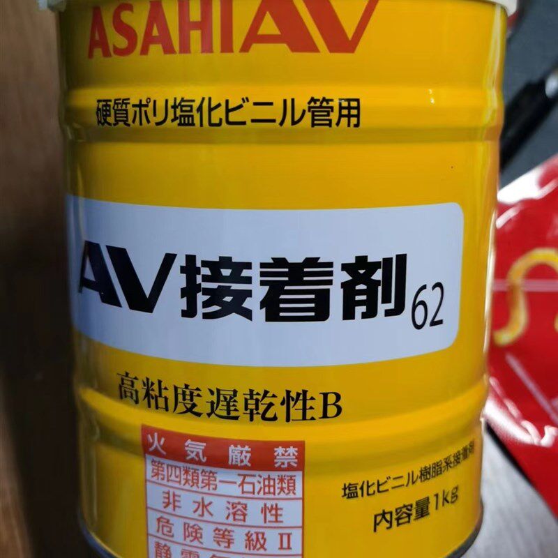 AV胶水超纯继手CLEAN PVC胶水AV62粘接剂ASAHI超纯水胶水接着剂