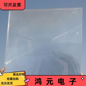 热销菲涅尔菲尼尔透镜300*300mm焦距300/330/510/600mm投影VR WL