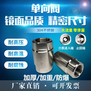 304不锈钢高压止回阀水管水泵用单向阀耐高温锅炉蒸汽气止逆阀4分