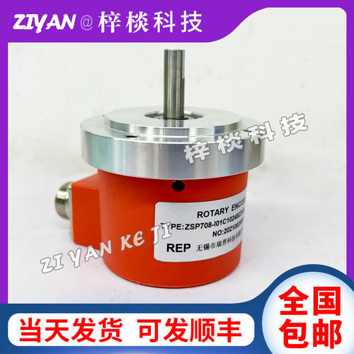 S7008C-1200BM-P12.001增量式光电旋转编码器