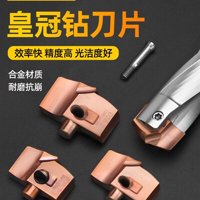 Hcd顶钻刀片