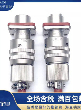 2芯不锈钢插头座Y50EX-0802TK2 ZJ10 TJ2 ZK10连接器公母接插件
