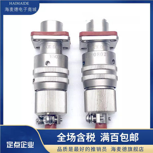 2芯不锈钢插头座Y50EX-0802TK2 ZJ10 TJ2 ZK10连接器公母接插件