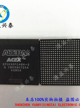 全新原装 EP1K50FC484-2N 嵌入式FPGA EP1K50FC484